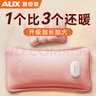 奧克斯（AUX）【安全0異味】熱水袋暖水袋充電大號暖手寶暖寶寶被窩暖手腳神器 曬單實(shí)拍圖