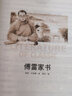 經(jīng)典常談朱自清傅雷家書(shū)和鋼鐵是怎樣煉成的 全3冊 原著(zhù)初中初二八年級下冊人教語(yǔ)文推薦課外書(shū)目世界名著(zhù) 曬單實(shí)拍圖