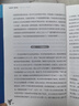 【當當包郵】南京大屠殺 張純如 無(wú)刪減 拉貝日記 被遺忘的二戰浩劫 第二次世界大戰中被遺忘的大浩劫 抗日戰爭歷史 中國通史正版書(shū)籍 南京大屠殺 曬單實(shí)拍圖