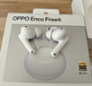 OPPO Enco Free4 真無(wú)線(xiàn)入耳式藍牙耳機降噪耳機翻譯耳機通用蘋(píng)果華為小米手機 珠光白 曬單實(shí)拍圖