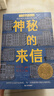 長(cháng)青藤?lài)H大獎小說(shuō)精選8冊 偵探破案 科幻 勇氣等主題小說(shuō) 小學(xué)三四五六年級必讀中小學(xué)必讀影響孩子一生的國際兒童文學(xué)獎經(jīng)典名著(zhù)課外閱讀 兒童年貨節送禮 曬單實(shí)拍圖