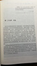 全球通史:從史前到21世紀:新譯本 斯塔夫里阿諾斯作品 北京大學(xué)出版社 全球通史第7版新校本 上下套裝共2冊 曬單實(shí)拍圖