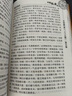 中醫臨床必讀叢書(shū)·重訂醫學(xué)衷中參西錄（上） 曬單實(shí)拍圖