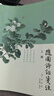 隨園詩(shī)話(huà)箋注 3冊 浙江古籍出版社 [清]袁枚 著(zhù) 書(shū)籍 圖書(shū) 曬單實(shí)拍圖