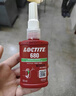 樂(lè )泰/loctite 638 固持強力膠 軸承膠NSF認證高強度耐高溫耐油固持惰性金屬間隙厭氧強力膠水綠色 50ml 1支裝 曬單實(shí)拍圖