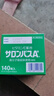 撒隆巴斯日本久光制藥膏藥貼腰肩久光止痛膏貼原裝進(jìn)口撒隆巴斯鎮痛貼膏（4.2cm*6.5cm）140片 曬單實(shí)拍圖