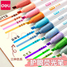 得力熒光筆學(xué)生專(zhuān)用彩色記號筆熒光標記筆考試考研學(xué)習大容量馬卡龍軟頭護眼做筆記劃重點(diǎn)畫(huà)海報記手賬 【圓桿6支/6色】 輕胭色系 曬單實(shí)拍圖