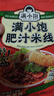 滿(mǎn)小飽肥汁米線(xiàn)310g*3包 米粉米線(xiàn)螺螄粉方便速食 曬單實(shí)拍圖