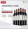 露仙歌（Chateau Rauzan-Gassies）1855列級莊二級莊旗下露仙歌洛奧姆2013年干紅葡萄酒進(jìn)口紅酒 750ML*6支整箱裝 曬單實(shí)拍圖