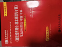 2027考研 尼科爾森微觀(guān)經(jīng)濟理論基本原理與擴展第12版十二版第11版第十一版教材筆記和課后習題答案詳解配套題庫含2025考研真題贈模擬卷配套電子資料 【第12版】2本 教材+筆記 曬單實(shí)拍圖