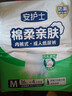 安護士棉柔親膚成人拉拉褲M(mǎn)36片*2包  臀圍80-105cm內褲型紙尿褲尿不濕 曬單實(shí)拍圖