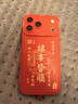 KOOLIFE適用 iPhone17Promax手機殼蘋(píng)果保護套鏡頭保護超薄防摔小羊皮紋軟殼新年款創(chuàng  )意國潮本命男女款 紅 曬單實(shí)拍圖