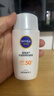 妮維雅（NIVEA）防水防汗防曬霜 控油凈爽防曬液50g SPF50+ 曬單實(shí)拍圖