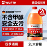 伍爾特汽車(chē)玻璃水去油膜蟲(chóng)膠鳥(niǎo)糞雨刮水雨刮精濃縮清潔洗劑強力去污2L裝 安全去污潔凈無(wú)痕 【0°C】一瓶裝 曬單實(shí)拍圖