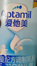 愛(ài)他美（Aptamil）經(jīng)典版兒童奶粉4段調制乳粉（3-6歲）愛(ài)他美經(jīng)典優(yōu)配益生元 800g 1罐 曬單實(shí)拍圖