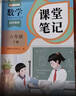 2026斗半匠課堂筆記六年級下冊語(yǔ)文數學(xué)英語(yǔ)人教版同步教材隨堂筆記教材全解小學(xué)生課前預習課后復習輔導書(shū)（3冊） 曬單實(shí)拍圖