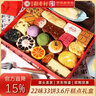 北京稻香村糕點(diǎn)禮盒年貨大禮包春節禮品零食餅干面包源頭直發(fā) 迎禧禮1800g 曬單實(shí)拍圖