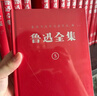 魯迅全集 1938年原版復刻 未刪減 繁體豎排精裝20卷 中國文學(xué) 文學(xué)作品集 曬單實(shí)拍圖