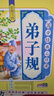 全3冊 國學(xué)經(jīng)典必修課 千字文+弟子規+三字經(jīng)  彩圖注音版 國學(xué)啟蒙經(jīng)典一二三年級兒童文學(xué)小學(xué)生課外閱讀必讀名著(zhù) 曬單實(shí)拍圖