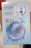 歐詩(shī)漫（OSM）透明質(zhì)酸鈉水光補水面膜 3.8女神節禮物 5片*8盒40片 曬單實(shí)拍圖