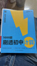 學(xué)而思 1000題刷透初中計算 刷基礎 避易錯 學(xué)方法 刷透初中計算 提升你的計算力 數學(xué)邏輯思維同步專(zhuān)項真題訓練天天練必刷題 曬單實(shí)拍圖