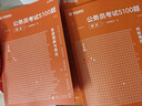華圖公務(wù)員考試2026國考省考行測5000題2026申論100題公務(wù)員考試申論公考刷題教材考前1000題廣東貴州河北廣西河南省考國家公務(wù)員2026考公資料 【行測5000題+申論100題】12本 曬單實(shí)拍圖