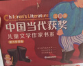 中國當代獲獎兒童文學(xué)作家書(shū)系注音版禮盒裝第二輯全套10冊官方正版圖書(shū) 小學(xué)生一二年級閱讀課外書(shū)必讀老師推薦經(jīng)典書(shū)目讀物童話(huà)故事書(shū)帶拼音讀物京東圖書(shū)老師推薦6-9-12歲兒童文學(xué)書(shū)單初次離開(kāi)媽媽的黃鸝鳥(niǎo) 曬單實(shí)拍圖
