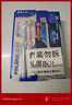 三七護齦牙膏6支 含云南三七活性成分 清火清新口氣亮白套裝790g+牙刷 曬單實(shí)拍圖