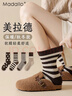 莫代爾襪子女秋冬中筒襪堆堆保暖月子襪美拉德色系冬季長(cháng)筒襪棉襪 曬單實(shí)拍圖