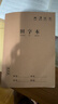 六品堂田字本小學(xué)生專(zhuān)用田字格作業(yè)本16k一二年級語(yǔ)文大本子三年級寫(xiě)字牛皮紙練習抄寫(xiě)本 曬單實(shí)拍圖