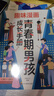 【全2冊】青春期男孩枕邊書(shū)+趣味漫畫(huà)青春期男孩成長(cháng)手冊 養育男孩青春期男孩需要的成長(cháng)手冊家庭教育解惑青春期學(xué)會(huì )自我保護性教育生理問(wèn)題心理問(wèn)題學(xué)習問(wèn)題父母必讀書(shū)籍   曬單實(shí)拍圖
