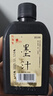 墨汁墨水書(shū)法專(zhuān)用毛筆字初學(xué)者速干墨水楷書(shū)畫(huà)墨液學(xué)生書(shū)法專(zhuān)用墨汁 【直播專(zhuān)享】練習墨汁100g 曬單實(shí)拍圖