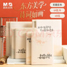 晨光（M&G）文具B5/64張膠套本4本 筆記本子記事本作業(yè)本錯題本日記本 山水知詩(shī)JB5102D8開(kāi)學(xué)必備 曬單實(shí)拍圖