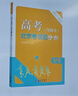 2026高考（等級考）北京卷試題分析2019-2025年 語(yǔ)文數學(xué)英語(yǔ)物理化學(xué)生物政治歷史地理 學(xué)業(yè)水平等級考試題解析 北京出版集團 高考北京卷試題分析：數學(xué) [2019-2025]北京卷試題分析 曬單實(shí)拍圖