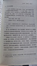 巨流河 齊邦媛 著(zhù) 反映中國近代苦難的家族記憶史 三聯(lián)書(shū)店 曬單實(shí)拍圖