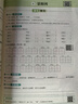 2026春 黃岡學(xué)霸筆記一二年級三年級四五六年級上冊下冊語(yǔ)文數學(xué)英語(yǔ)人教版北師蘇教外研版隨堂筆記同步教材講解課前預習課堂筆記 語(yǔ)文【人教版】 五年級下 曬單實(shí)拍圖
