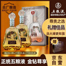 五糧液股份 百鳥(niǎo)朝鳳金鉆 濃香型白酒禮盒 52度500ml*2瓶禮盒裝 送禮酒 曬單實(shí)拍圖