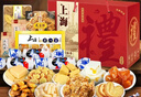 宋裕號上海特產(chǎn)旅游特色伴手禮大白兔奶糖春節年貨新年禮盒大禮包1452g 曬單實(shí)拍圖