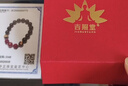 吉照堂天然黑曜石手串生肖馬年本命年三合轉運珠手鏈送男女友生日禮物 【猴】大日如來(lái)-三合貴人化解手串 【珠徑12mm】精美禮盒+國檢證書(shū) 曬單實(shí)拍圖