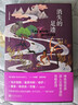 消失的足跡（博爾赫斯欽佩的古巴文豪集大成之作，魔幻現實(shí)與新巴洛克文學(xué)瑰寶，現代性本源的精神尋根之旅。 曬單實(shí)拍圖