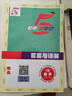 【科目版本可選】2026春五星學(xué)霸八下數學(xué)5星學(xué)霸八年級下冊上冊初中五星學(xué)霸八下初二教材同步訓練練習冊經(jīng)綸學(xué)典 【八年級下】數學(xué) 人教版 曬單實(shí)拍圖