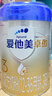 愛(ài)他美（Aptamil）卓傲800克嬰幼兒配方奶粉（全新升級卓萃新國標系列） 3段 800g 1罐（咨詢(xún)優(yōu)惠） 曬單實(shí)拍圖