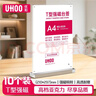 優(yōu)和（UHOO）A4立牌席卡亞克力T型強磁臺卡臺簽磁吸會(huì )議桌面展示牌臺牌 豎款10個(gè)裝 6539-2 曬單實(shí)拍圖