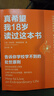 真希望我18歲讀過(guò)這本書(shū) 告訴你學(xué)校學(xué)不到的處世原則 勵志 青少年 家庭教育 自我提升 韌性 復利 人際關(guān)系 主體性 真希望我父母讀過(guò)這本書(shū) 中信出版社 曬單實(shí)拍圖