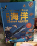 揭秘海洋兒童科普書(shū)《大海洋》3D立體翻翻書(shū) 7大海洋主題 50個(gè)互動(dòng)機關(guān) 100+知識點(diǎn) 認識海洋科普百科繪本3-6歲揭秘海洋世界少兒機關(guān)書(shū)(綠色印刷)3-6歲兒童啟蒙童書(shū)  曬單實(shí)拍圖