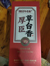 厚臣草臺香10醬香型白酒禮盒送老丈人貴州純糧醬酒53度500ml單瓶裝 曬單實(shí)拍圖