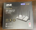 華碩（ASUS）【煥新補貼】RT-BE57 WiFi7電競游戲加速路由器家用無(wú)線(xiàn)千兆路由全屋WiFi7 2.5g口A(yíng)imesh隨心組 曬單實(shí)拍圖