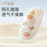 十月結晶月子鞋產(chǎn)婦春秋產(chǎn)后坐月子厚底棉包跟防滑孕婦鞋 叢林蝸牛40-41 曬單實(shí)拍圖