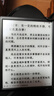 掌閱（iReader）【新品上市】Ocean5 Pro 7英寸智能閱讀本 電子書(shū)閱讀器 墨水屏電紙書(shū) AI平板電腦學(xué)習便攜 星際黑 曬單實(shí)拍圖