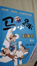 【當當正版】馬小跳玩數學(xué) 數學(xué)繪本小學(xué)一二三四五六年級淘氣包馬小跳 兒童書(shū)籍思維訓練課外閱讀楊紅櫻系列有關(guān)于數學(xué)趣味故事書(shū) 【全套6冊】一年級到六年級 曬單實(shí)拍圖